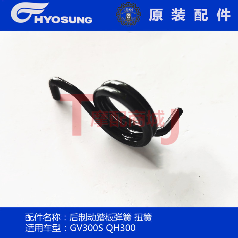 Hyundai Motors' (Kia Motors) Gv300S Rear Brake Pedal Spring, Xiaosheng Qh300 Brake Return Torsion Spring Hyundai Motors' (Kia Motors) Gv300S Rear Brake Pedal Spring, Xiaosheng Qh300 Brake Return Torsion Spring