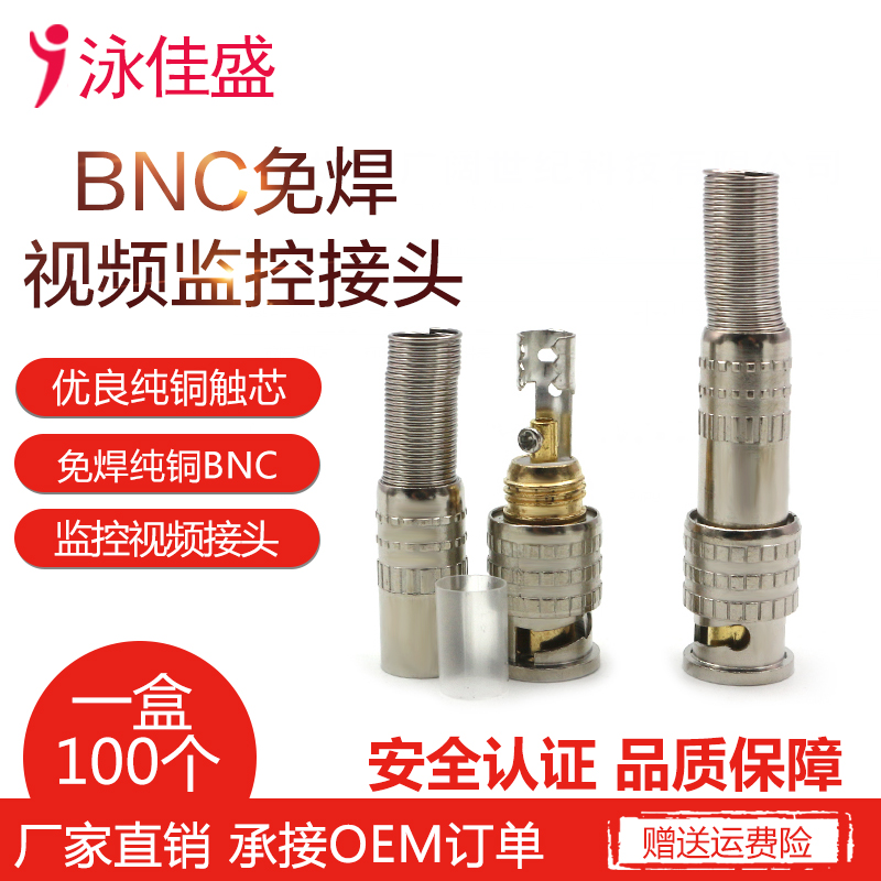 BNC welding-free head Q9 Welding-free head BNC adapter with screws Surveillance video connector Coaxial welding-free