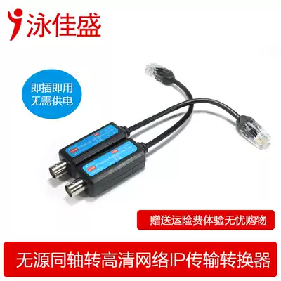 Passive IP network extender HD network signal camera to coaxial cable RJ45 to BNC transmission