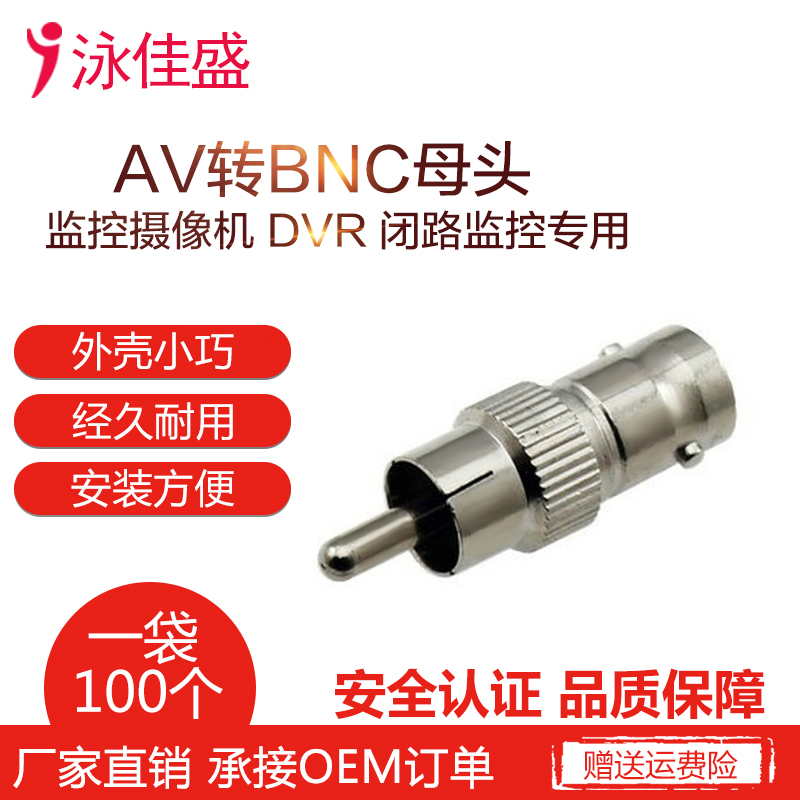 BNC mother-to-AV revolution joint Q9 turn RCA video turn lotus head joint monitoring accessory joints BNC head-Taobao
