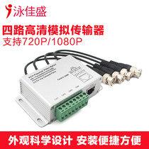 Four-way HD passive twisted pair transmitter 4-way with line video BNC to RJ45 network cable coaxial transmission