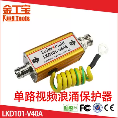 Single video lightning protector V40A V40E coaxial Q9 video monitoring BNC camera lightning protection protector