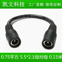 DC5 5*2 1MM mu dui mu extension 0 75 square bold monitoring power adapter cable 12V 10A