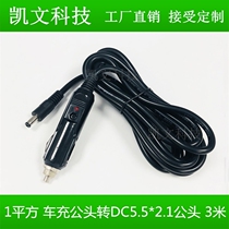 1 squared electric wood caravan onboard equipment car Cigarette Lighter Plug turn DC5 5 * 2 1MM Power Cord 3 m