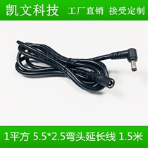 All copper 1 square bold DC5 5*2 5 male to female elbow Black 19v projector power extension cord 1 5 meters