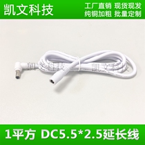 Pure Copper 1 Squared DC5 5 * 2 5 Elbow Male Extended Line 19V Projector Power Lengthened White 1 5 m