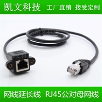RJ45 network wire extension wire crystal head network cable connector connecting head male to female butt plug 0 3 to 1 5 m