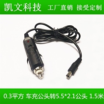 Full copper plus coarse 12V car charging source line cigarette lighter turn DC5 5 * 2 1 male head purifier Low tone gun charger