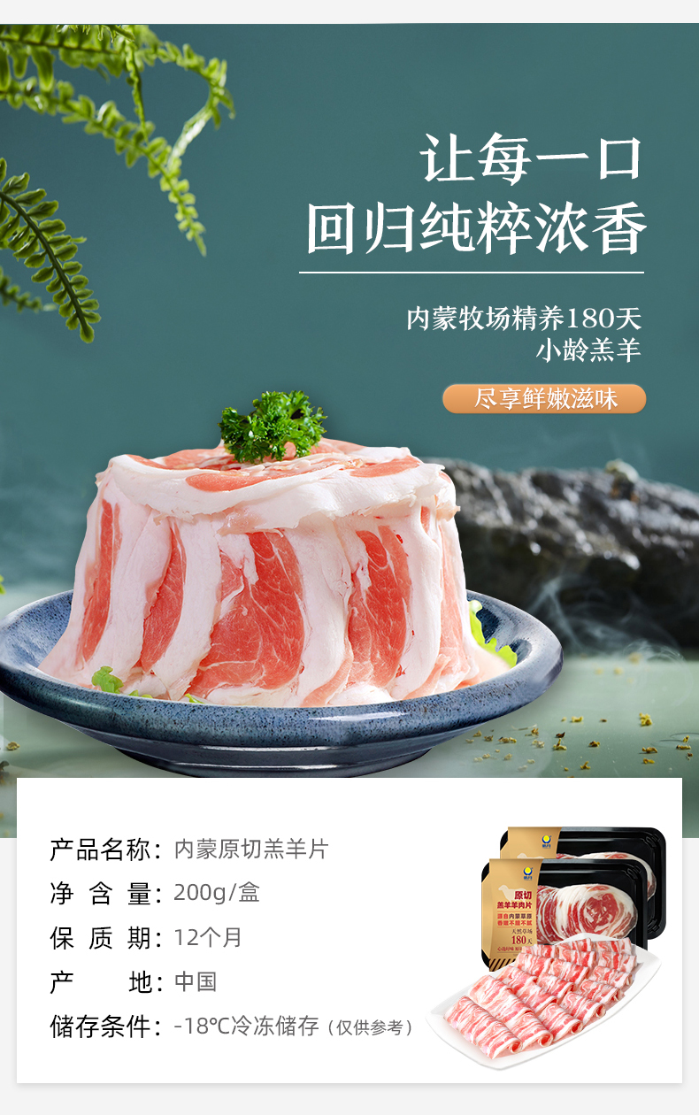 皓月安格斯 原切肥牛片/羔羊片组合5盒 图2