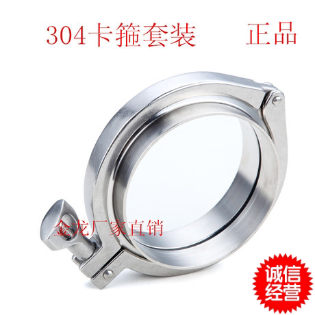 Direct selling Precision casting clamp set stainless steel 304 hoop sanitary quick fitting pipe joint pipe clamp throat hoop Jinlong