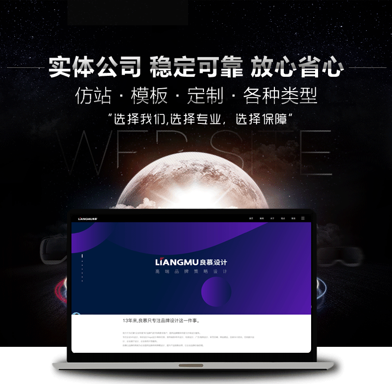 织梦建站