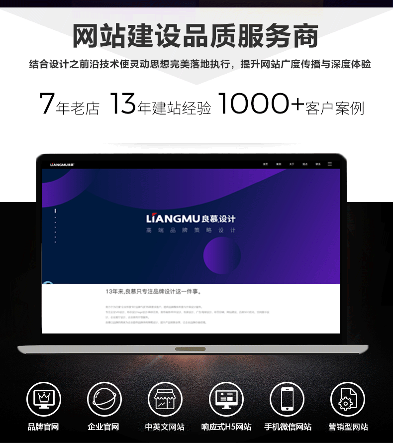 网站建设
