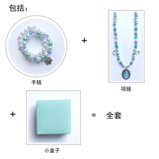 Ожерелье 宝宝儿童首饰品冰雪公主项链手链套装人鱼珍珠项链节日女生日礼物 Diy