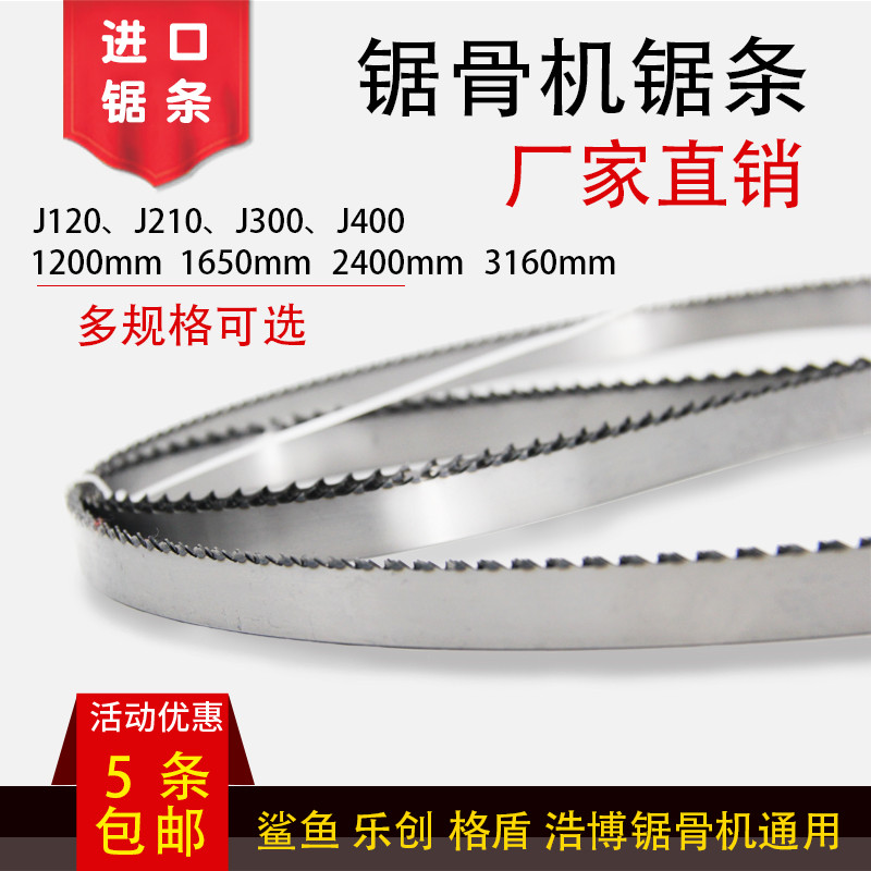 Shark Blue Shark Haobo 130 280 210 250 Bone saw machine accessories Original saw blade Factory direct sales