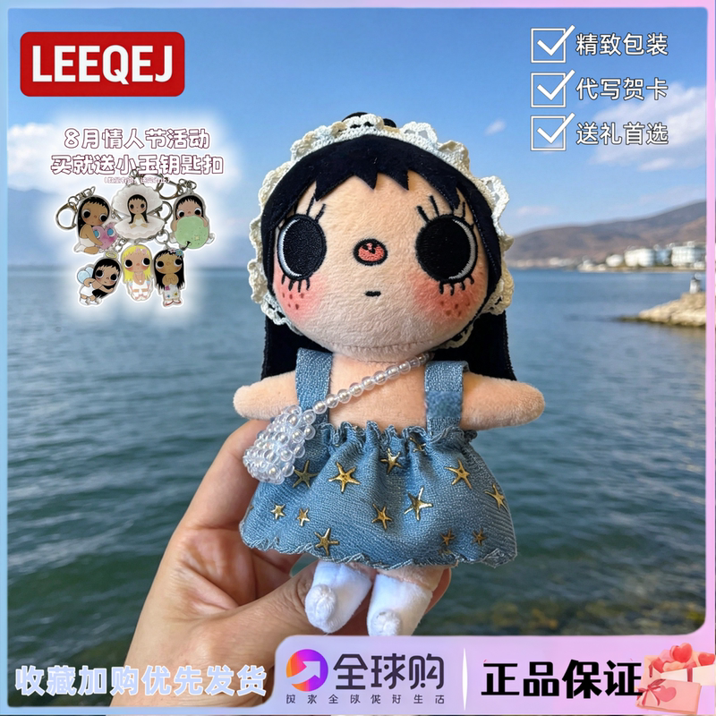 Japanese Leeqej Cartoon Character Xiaoyu Doll Yuyu Blue Dress Plush Toy Bag Pendant Birthday Gift for Girls Japanese Leeqej Cartoon Character Xiaoyu Doll Yuyu Blue Dress Plush Toy Bag Pendant Birthday Gift for Girls