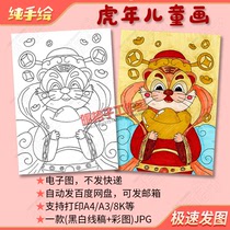 Tiger Year Painting Tiger Childrens Painting Template Elementary School Students Spring Festival Zodiac Tiger Hand-painted painted simple strokes high-definition electronic version