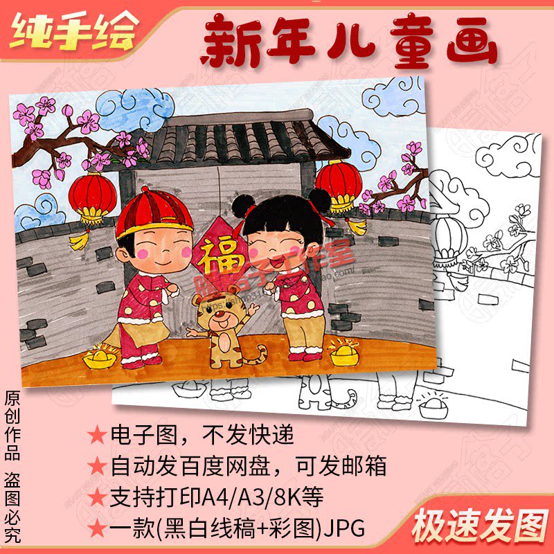 2022 Tiger years Spring Festival Children's drawing template Primary school students handpainted line of sketches for annual brief strokes black and white coated electronic version