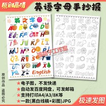 English letter Hand Transcript of template Kindergarten Primary students Fun English Line sketching e-paper semi-finished products