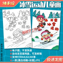 Winter snow sports hand Transcript templating winter outdoor ski children Jane stroke line sketching color electronic version