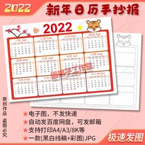 A3A48K2022 Year Calendar Template Elementary School Students Print Painted handwritten tigers annual manual wall-mounted electronic version