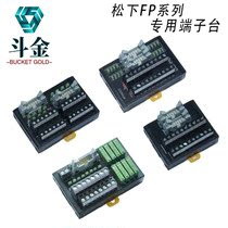 Panasonic FPOR-C16CT C32CT E16T32PT series PLC special conversion with indicator light terminal block row