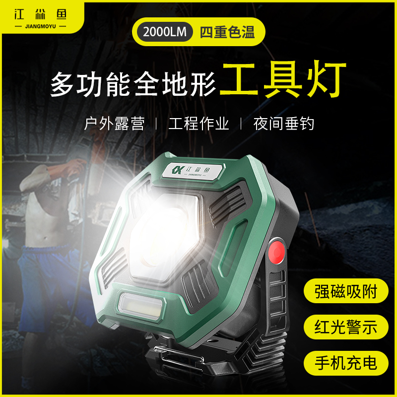 Jiangyuyu 890 Magnetic Inspection Work Light 20W Multi-Color Temperature 10000Mah Dimmable Ultra-Long Battery Life Anti-Fall Light X Jiangyuyu 890 Magnetic Inspection Work Light 20W Multi-Color Temperature 10000Mah Dimmable Ultra-Long Battery Life Anti-Fall Light X