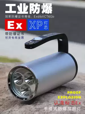 Portable explosion-proof Searchlight with explosion-proof certificate aluminum alloy 7101 gas station fire-fighting railway waterproof explosion-proof X