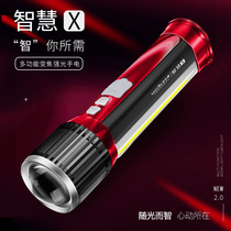 Walson Wisdom X Strong Light LED Flashlight Multifunctional Magical Camping Hiking Douyin Explosive Rechargeable Rechargeable Light