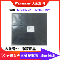 Big gold Streamer Air purification filter black deodorant MC70KMV2 MCK57LMV2 MC71NV2C