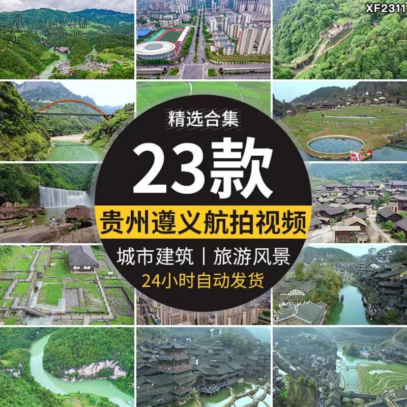 Guizhou Zunyi Meirenshu Waterfall Scenic Area Wujiangzai Scenic City Architecture Scenery Aerial Video Footage