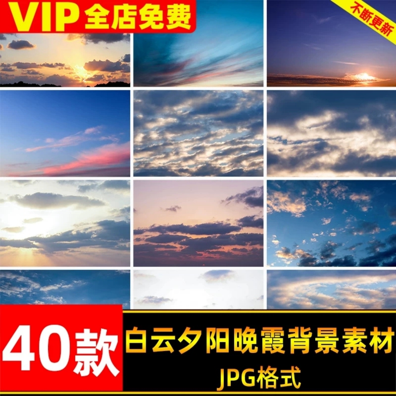 Sky, White Clouds, Sunset, Evening Light, Dusk, Sun Setting, Ps Photography, Photo Overlay, Composite Design Material, Image Background Sky, White Clouds, Sunset, Evening Light, Dusk, Sun Setting, Ps Photography, Photo Overlay, Composite Design Material, Image Background