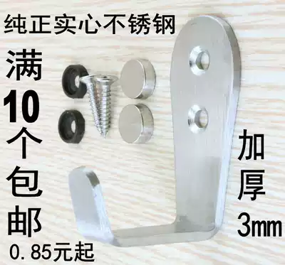 Stainless steel clothes hook clothes adhesive hook single hook coat hook hook hook towel bathroom tile adhesive hook door rear hook