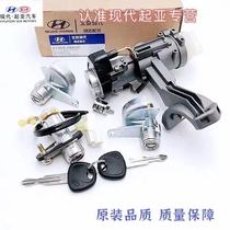 Hyundai Elantra Accent Sonata name Yuyue I30 full car lock Ignition lock door lock core Tail door lock core