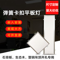 Ordinary ceiling 30X60x120 Gypsum board spring snap embedded retainer 30x60x120 led flat panel light