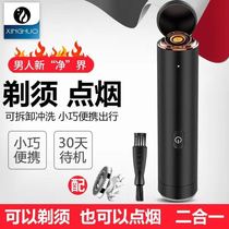 Shangyu 2-in-1 upgrade shaver windproof lighter USB charging one machine dual-use simple flame