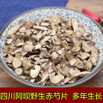 Chinese medicinal materials Sichuan wild red peony tablets Sichuan Red Peony Red Peony non-sulfur flavor 500g