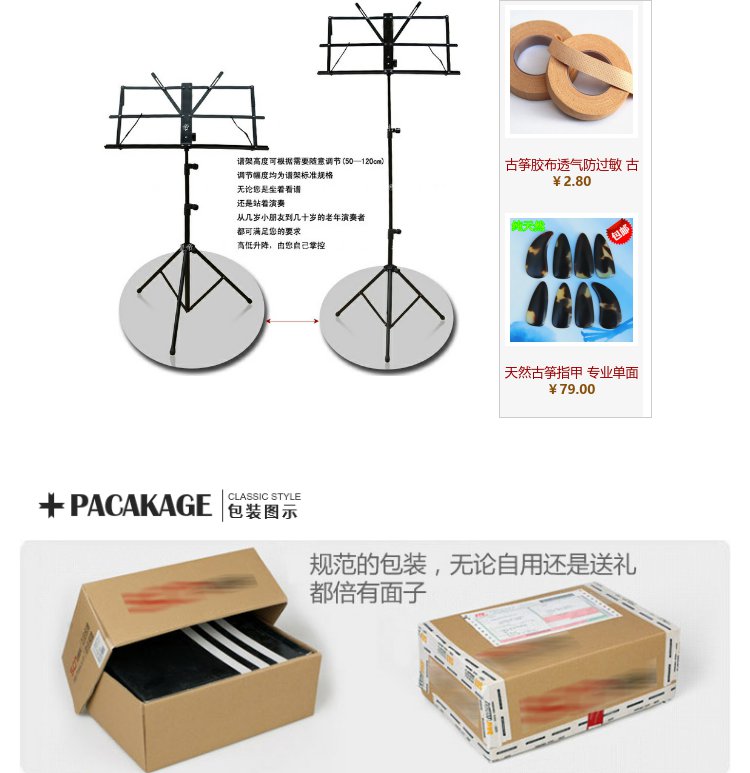 Làm việc Hoàng đế đậm nét Âm nhạc đứng Phổ Spectrum Đứng Guzheng Piano violin Nhạc cụ Tổng hợp - Phụ kiện nhạc cụ đàn hạc cầm