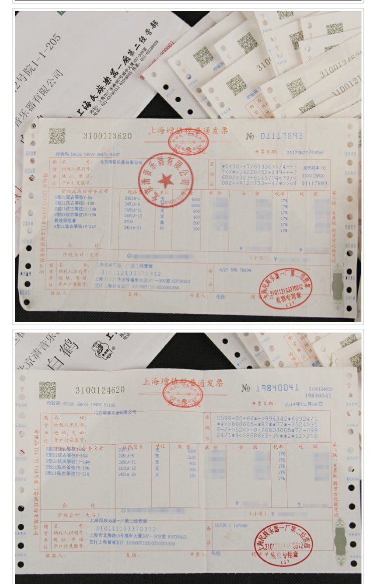Thương hiệu Đôn Hoàng dây đàn tam thập lục Chuỗi dây Đôn Hoàng loại B 1-21 # bộ hoàn chỉnh của nhà máy sản xuất nhạc cụ quốc gia Thượng Hải - Phụ kiện nhạc cụ dây đàn acoustic