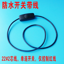 Waterproof switch with wire waterproof switch bedside switch halfway switch button rectangular desk lamp wire switch wiring