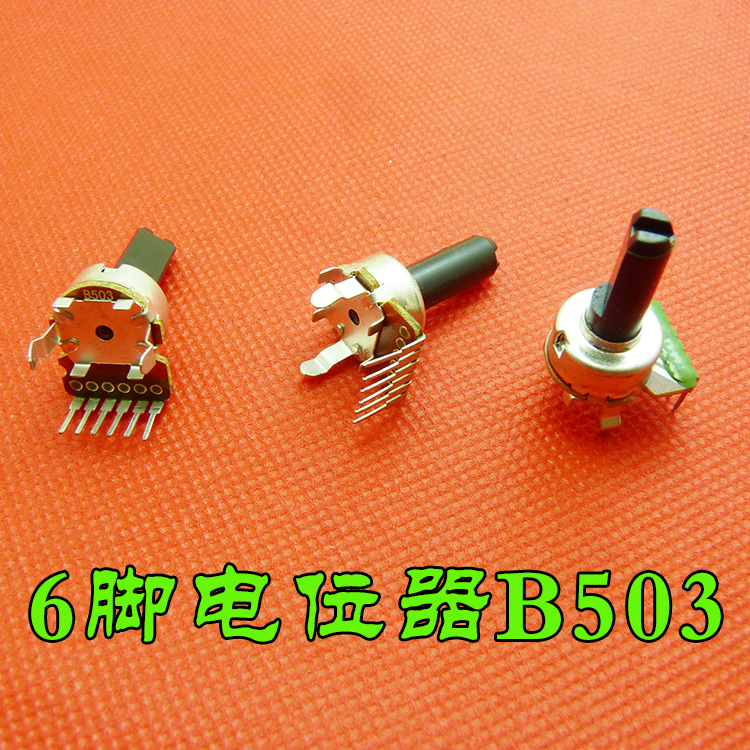 50K volume potentiometers DVD EVD Six foot joint potentiometers Single row duplex single row Six feet B503