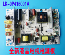 Brand new original model LK-0P416001A LCD TV power board power board package test