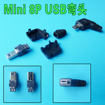 MINI USB 8p male head wire connector digital camera MINI USB 8p elbow 110 degree bend