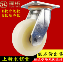 Wheels Universal wheel Casters Heavy duty nylon 4568 inch hand push and pull plate car roller rotation directional pulley Brake Universal