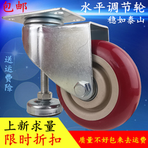 Universal wheel horizontal adjustment wheel Medium Heavy 4 inch 3 inch with support foot Cup Fuma equipment container stall roller