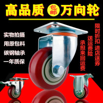 Heavy-duty caster universal wheel wheel thick mute 3456 inch push-pull scooter roller furniture brake polyurethane wheel