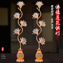 Household enshrined lamp Crystal colorful three-product five-product Bodhisattva lotus lamp led plug-in Buddha Temple Buddha for lamps