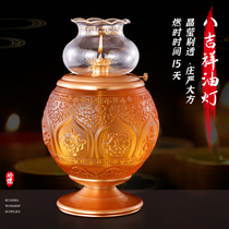 Glazed windproof eight auspicious Buddha lamp home oil supply lamp simple liquid long Ming lamp Buddha lamp large butter lamp