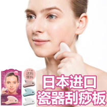 Japan Ceramic Scraping Board Facial Beauty Special Eye Face Leg Beauty Yard Back Dial Gluten