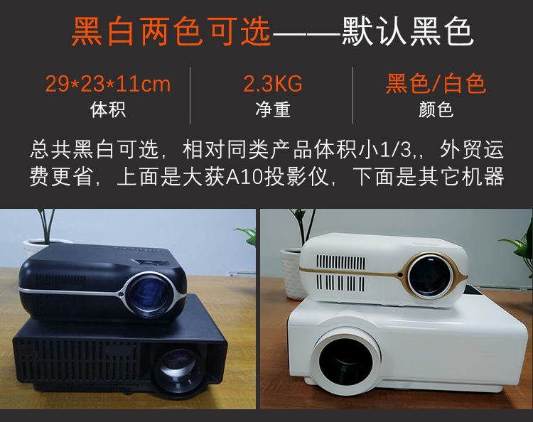 Công nghệ lớn Máy chiếu A10 nhỏ rạp hát gia đình HD 1080P không có màn hình TV Máy chiếu LED - Máy chiếu