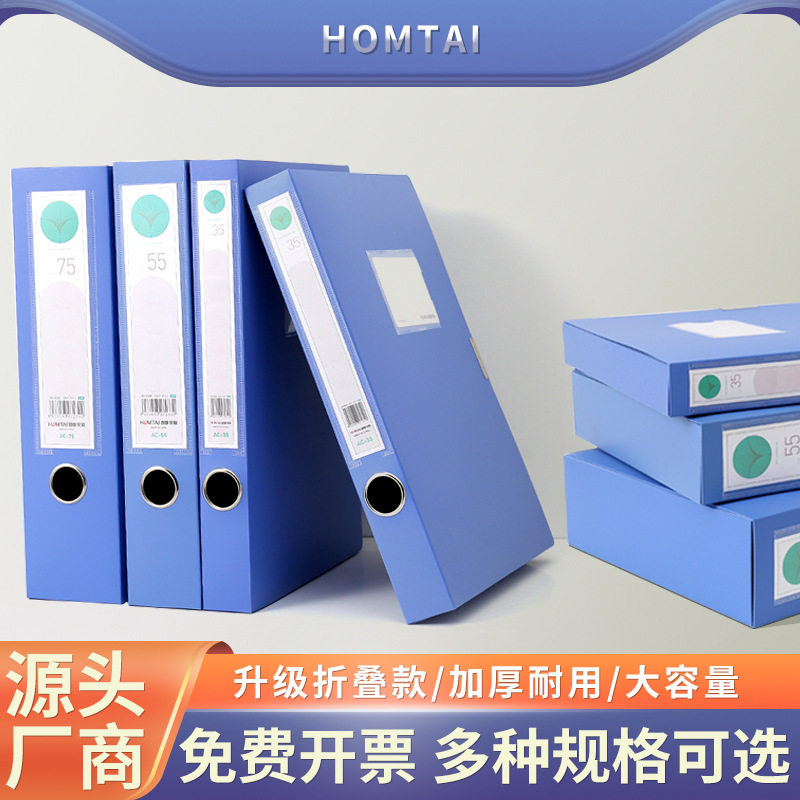 加厚档案盒A4文件盒塑料资料夹册会计凭证文件资料文件收纳盒
